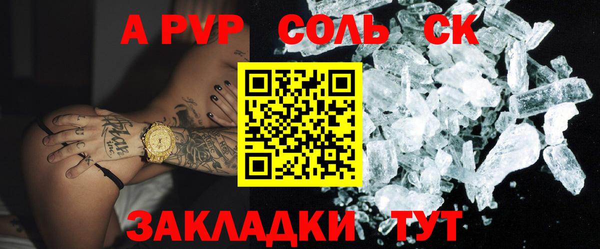 Рославль  APVP VHQ  где купить наркотик  Вход с VPN 