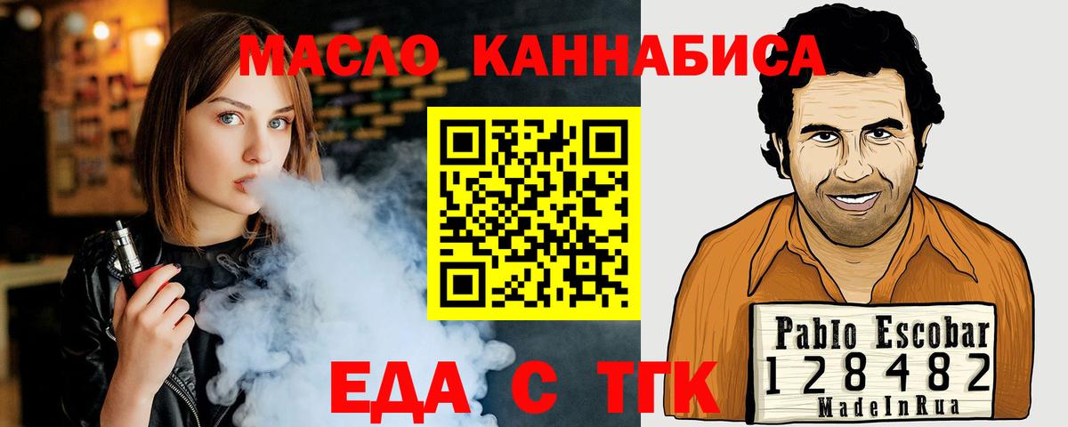 Рославль  Еда ТГК марихуана  Вход с VPN 