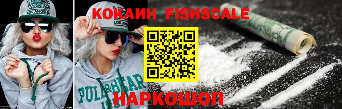 Cocaine Эквадор Рославль