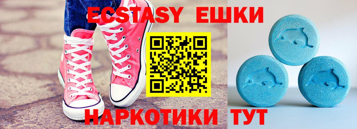 ЭКСТАЗИ  Вход с VPN  Рославль  Экстази Cube 