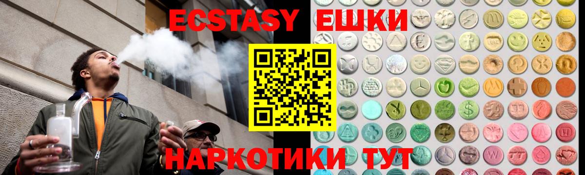 ЭКСТАЗИ диски Рославль