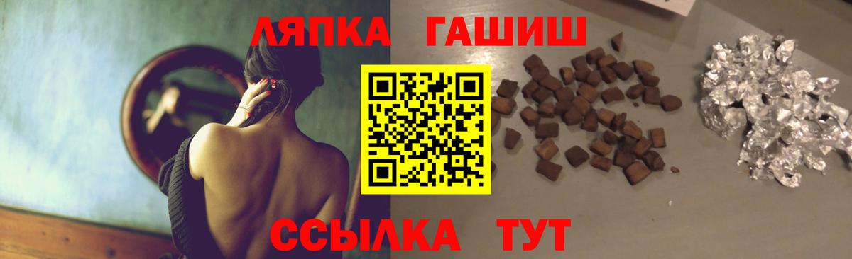 Рославль  ГАШ  Вход с VPN  Гашиш хэш 
