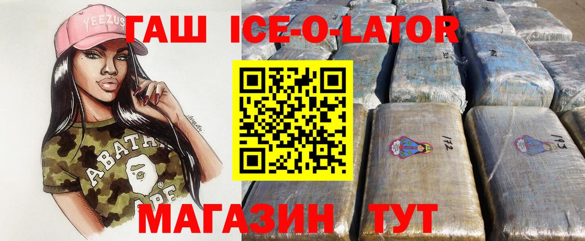 ГАШ AMNESIA HAZE Рославль