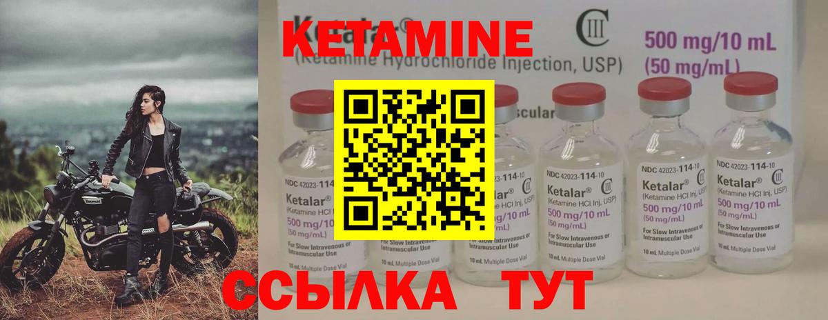 Кетамин VHQ  Вход с VPN  Рославль 