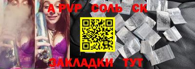ALPHA-PVP Бузулук