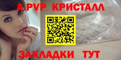 ALPHA-PVP Бузулук