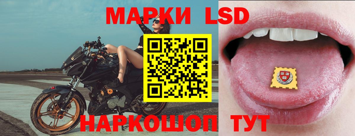 LSD-25 экстази кислота Рославль