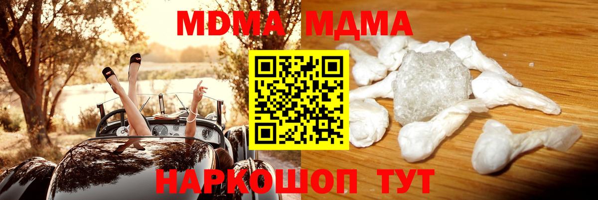 MDMA кристаллы  Вход с VPN  Рославль 