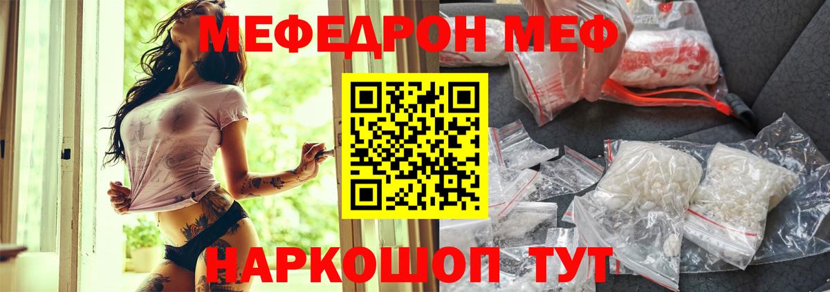 Мефедрон  Вход с VPN  Рославль  МЯУ-МЯУ мука  Меф 4 MMC 