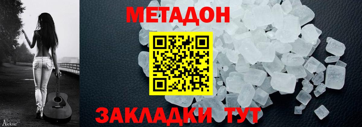 Рославль  Метадон VHQ  МЕТАДОН VHQ  Вход с VPN 