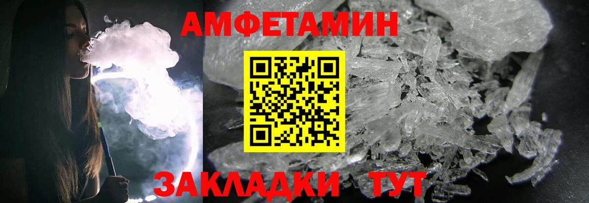 МЕТАМФЕТАМИН пудра  Вход с VPN  Рославль 
