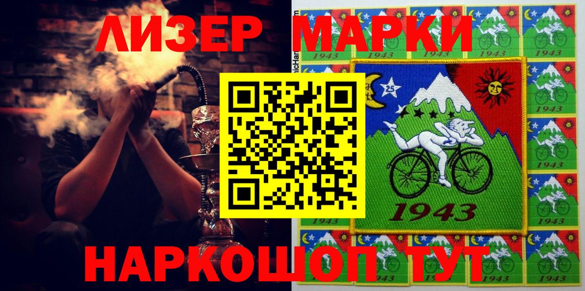 Марки N-bome 1,5мг  Вход с VPN  Рославль 