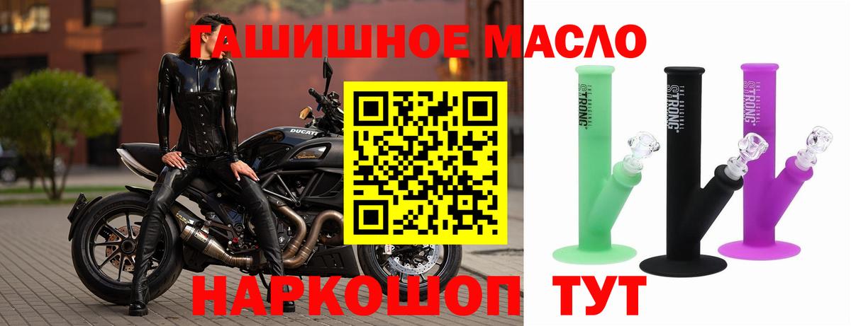 ТГК жижа  Вход с VPN  Дистиллят ТГК вейп с тгк  Рославль 